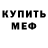 МЕТАДОН VHQ Mad1Pengu
