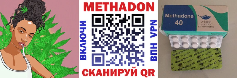 Метадон methadone  Закаменск 
